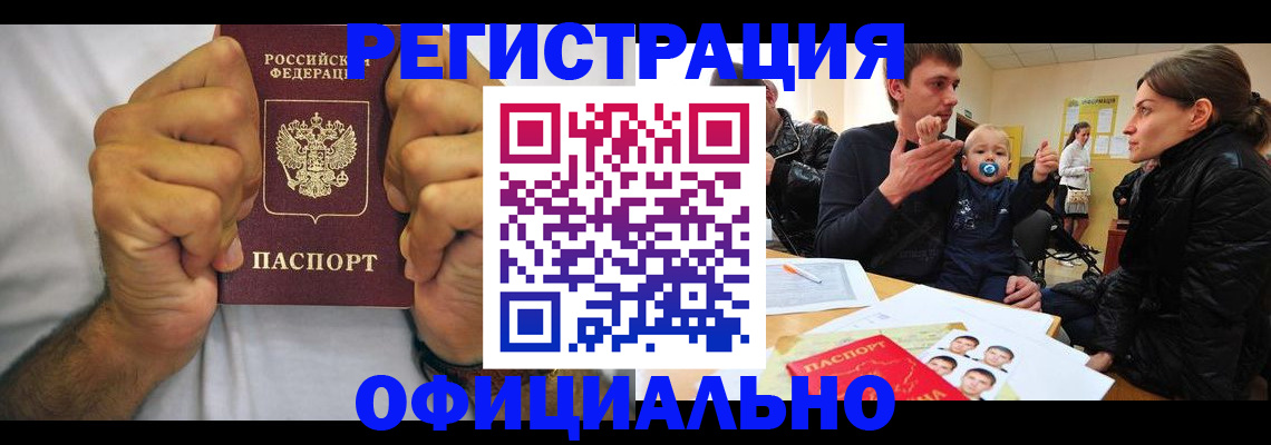 регистрация для дет. сада в Чите