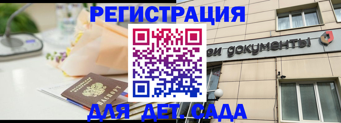 прописка паспорт в Чите