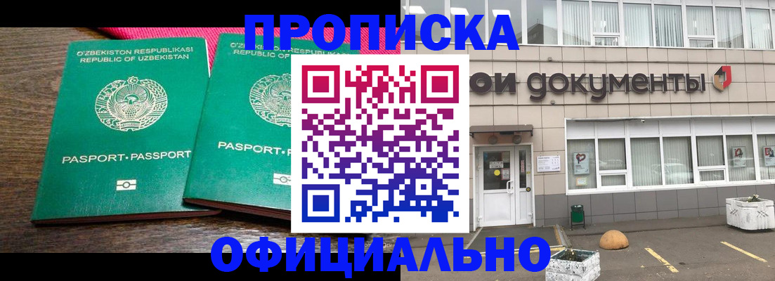 найти адрес прописки в Чите